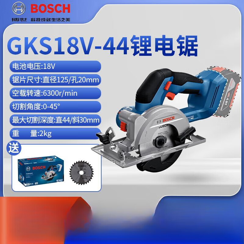 Циркулярная пила Bosch GKS 18V-44, 30 мм купить в зарубежном интернет-магазине по доступной цене через платформу CDEK.Shopping