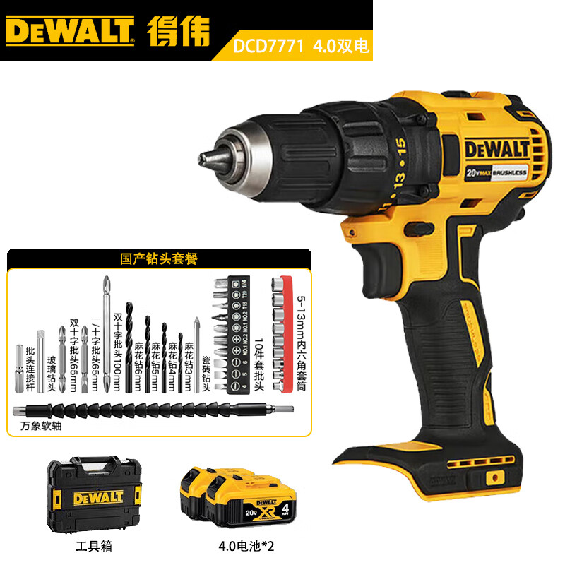 Дрель-отвертка Dewalt DCD7771, 13 мм + два аккумулятора 4.0Ah