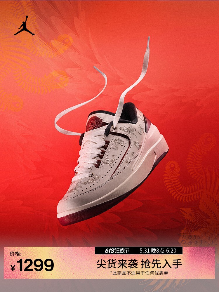 

Кроссовки женские Nike Jordan AJ2 амортизирующие, белый / красный / серый