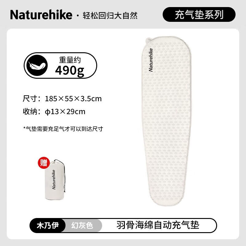 

NatureHike CNK2300DZ013 напольный коврик спальный коврик влагостойкий коврик мумия-фантом серый (185X55X3,5см)