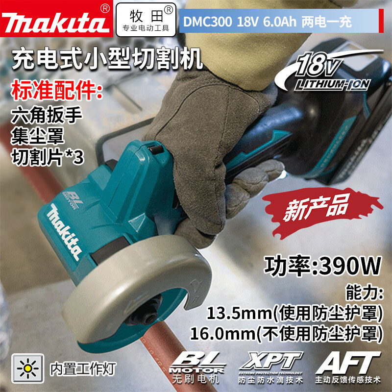 Станок ручной для резки металла Makita DMC300, 390W