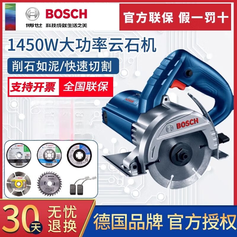 Дисковая пила Bosch GDM13-34, 1450W + насадки, 5 штук