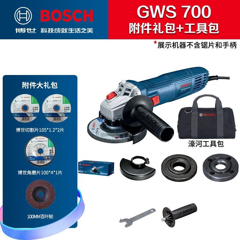 Угловая шлифовальная машина Bosch GW700 + насадки, сумка