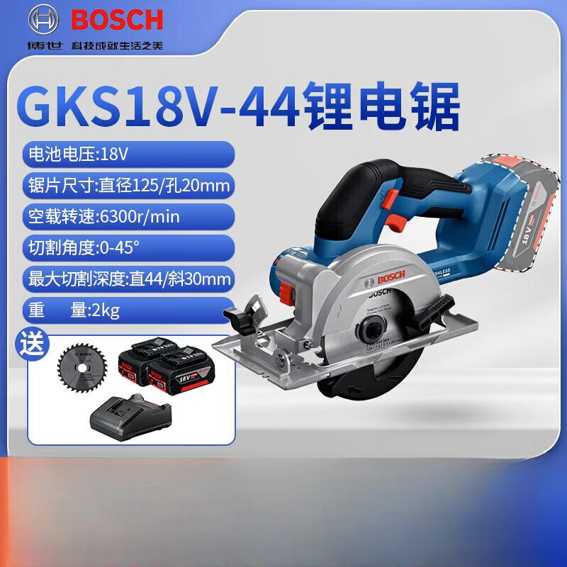 Циркулярная пила Bosch GKS 18V-44, 125 мм + два аккумулятора 5.0Ah