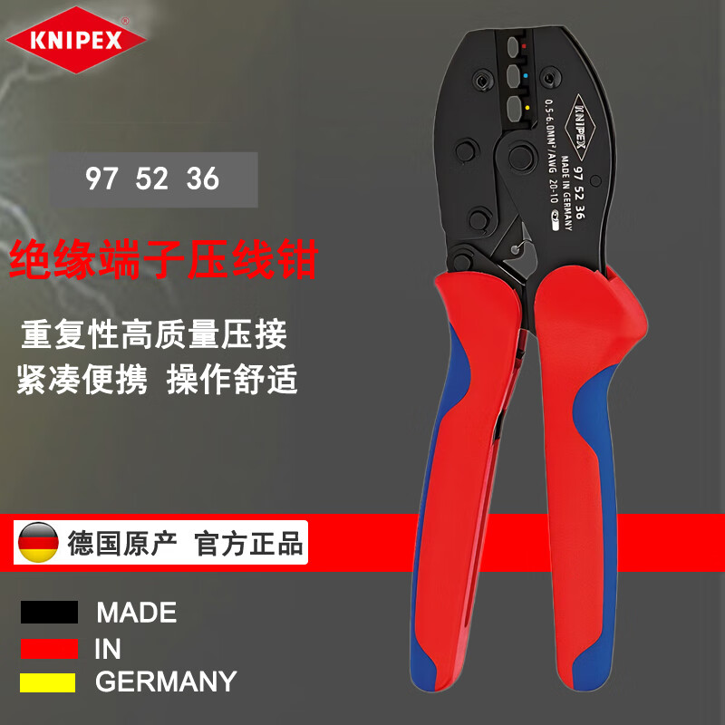 KNIPEX 97 52 36 Немецкие импортные клещи для обжима клемм с храповым механизмом, клещи для обжима изолированных клемм