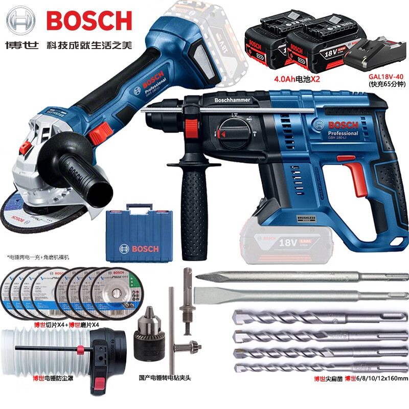 Перфоратор Bosch GBH180 + Шлифовальная машина GWS180 + насадки, два аккумулятора, зарядное устройство