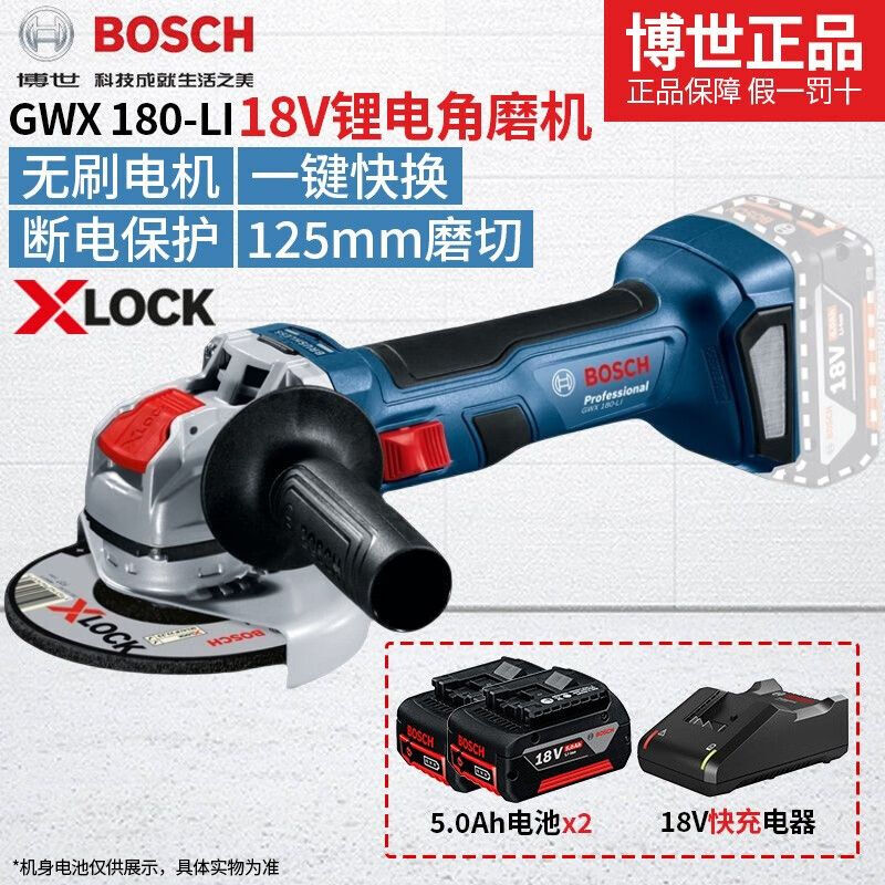 Угловая шлифовальная машина Bosch GWX 180-Li + два аккумулятора 5.0Ah