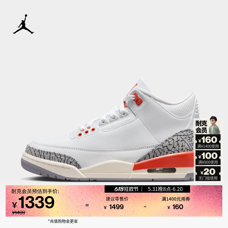 

Кроссовки Nike Jordann AJ3, белый/желтый/белый/серый/черный