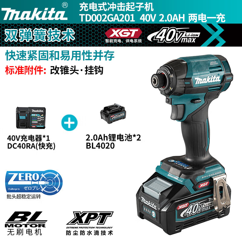 Аккумуляторная ударная отвертка Makita TD002GA201 + два аккумулятора 40V 2,0 Ач