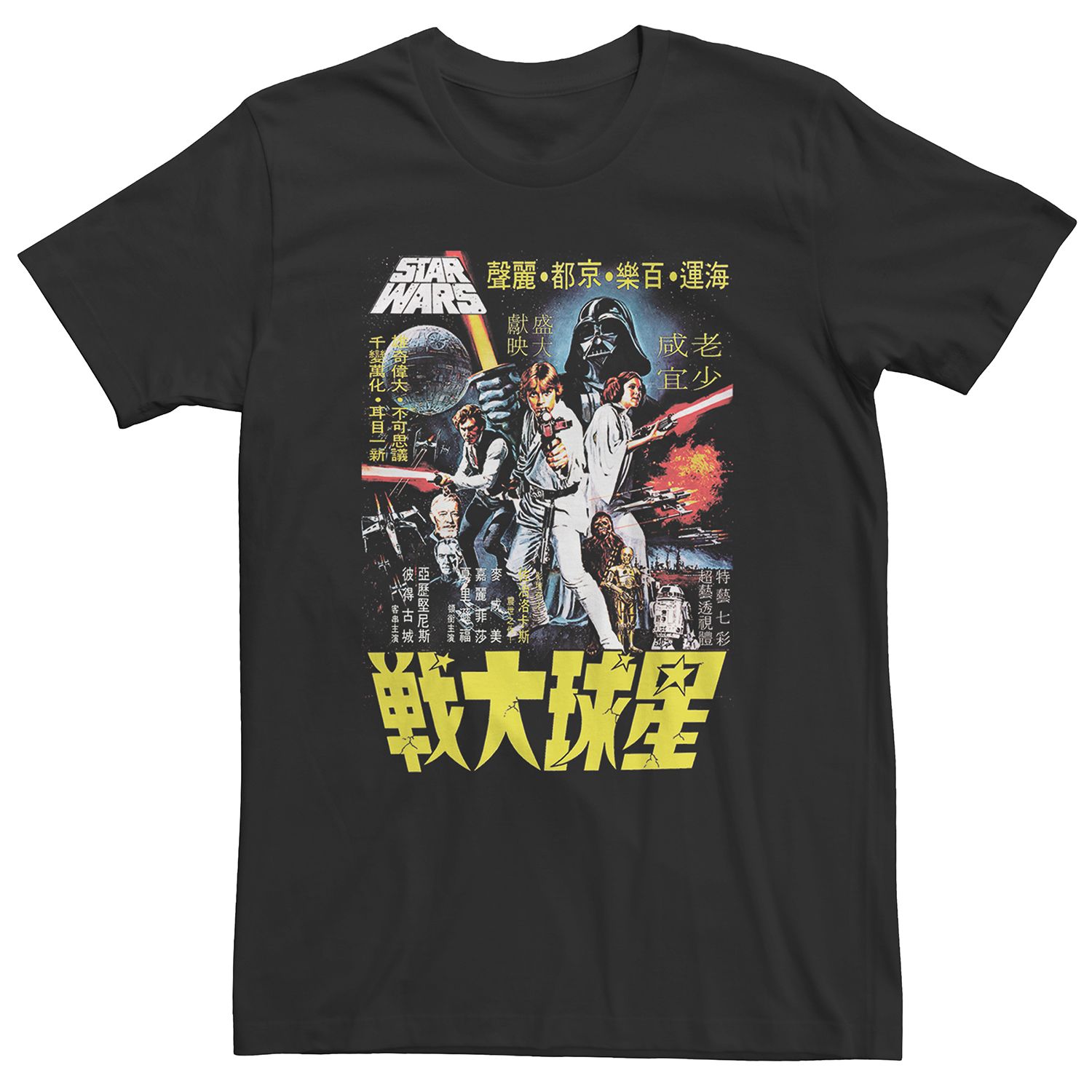 цена Мужская футболка с плакатом «Звездные войны» Licensed Character, черный