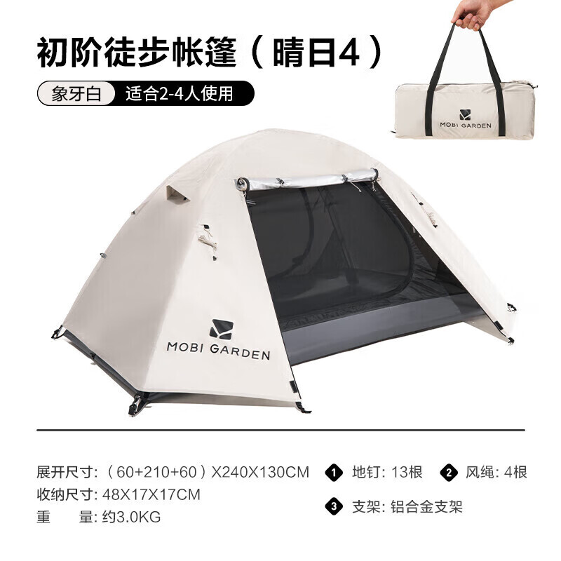 

Двухслойная четырехместная палатка Mu Gaodi Hiking Sunny Day 4 NX22561012 Цвет слоновой кости Белый