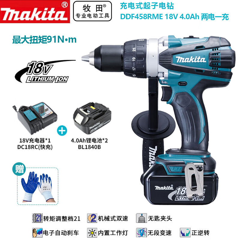 Дрель электрическая Makita DDF458RME + два аккумулятора 18V/4.0Ah, зарядное устройство