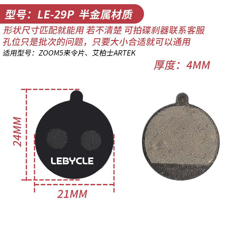 

Велосипедные тормозные колодки LeBycle, тормозные колодки для горных велосипедов, дисковые тормозные колодки, тормозные колодки (29 моделей)