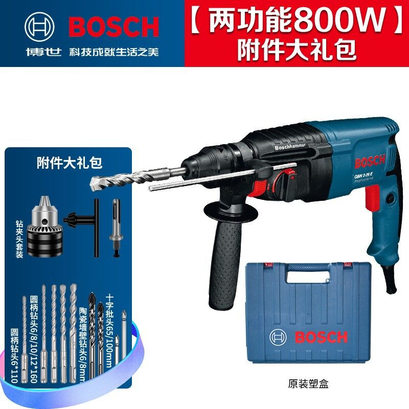 Перфоратор Bosch GBH2-26E, 800W + насадки, кейс