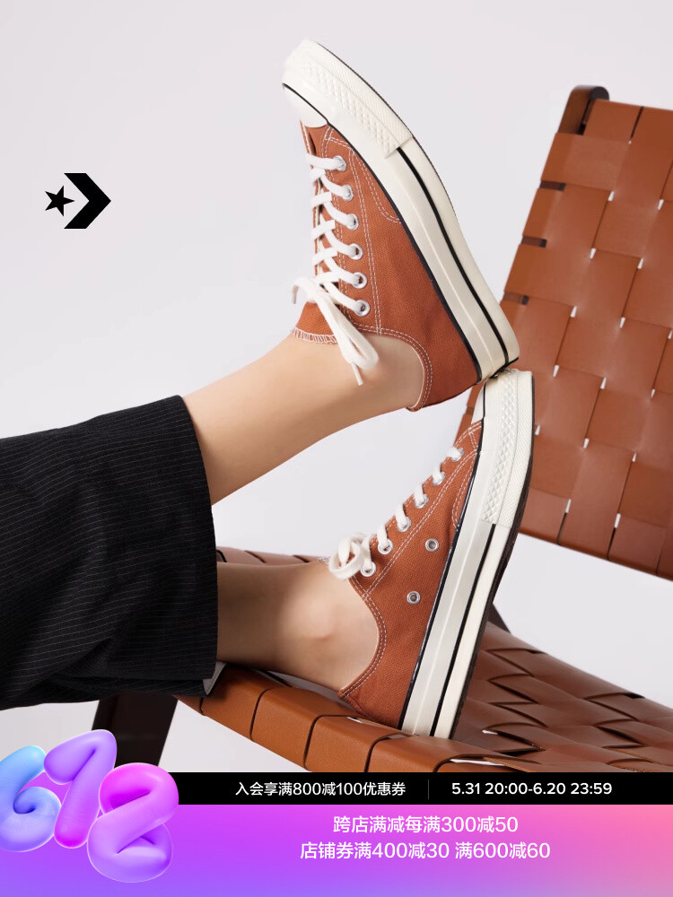 

Кеды Converse Maillard Brown, коричневый