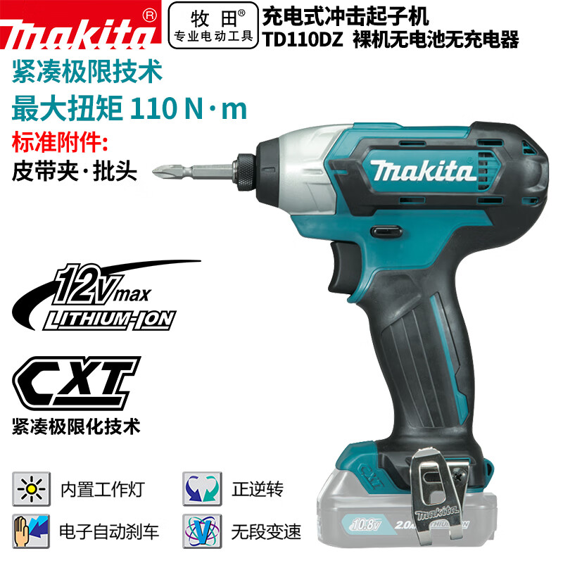 Makita TD110DZ литиевая аккумуляторная ударная дрель, ударная дрель, пистолетная дрель, 12 В, модель из голого металла