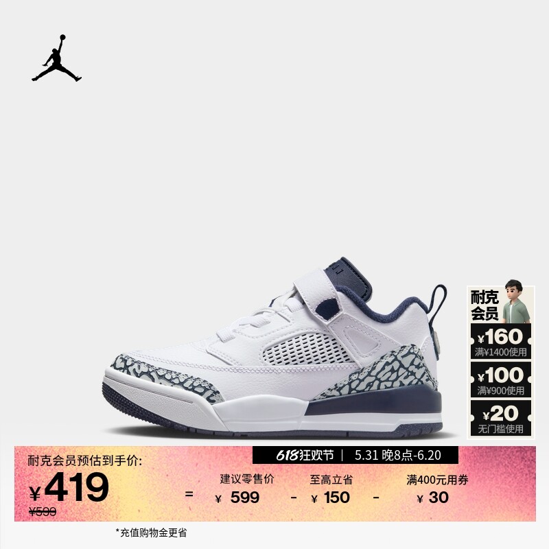 

Кроссовки детские Nike Jordan Spizike, белый / золотой