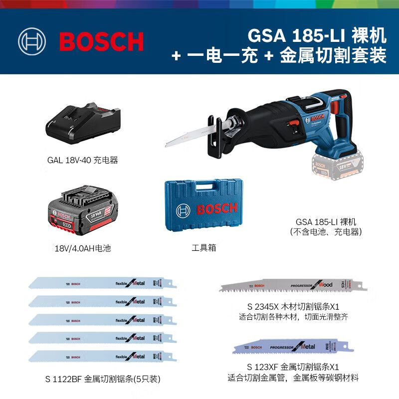 Сабельная пила Bosch GSA 185-LI + пильное полотно S 1122BF, S 2345X, S 123XF