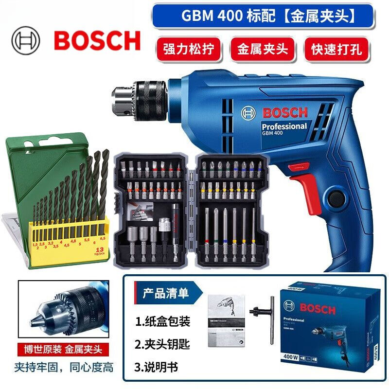 Электродрель Bosch GBM400 + набор бит, сверла