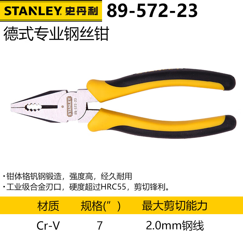 Профессиональные кусачки Stanley в немецком стиле, 6-дюймовые тиски, плоскогубцы, бытовые, трудосберегающие, промышленные, класс 89-572-23