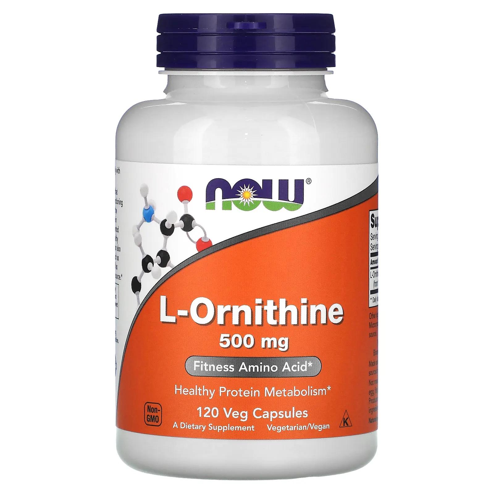 Now Foods L-орнитин 500 мг 120 капсул
