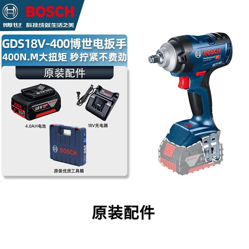 Гайковерт ударный Bosch GDS18V-400 + аккумулятор 4.0Ah, зарядное устройство, кейс