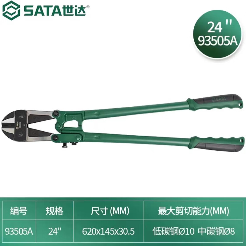 Shida 93505 Болторезы 24 дюйма SATA