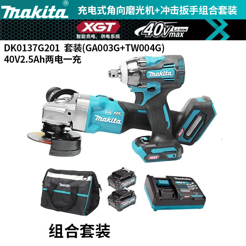 Угловая шлифовальная машина Makita DK0137G201 + два аккумулятора 40V/2.5Ah