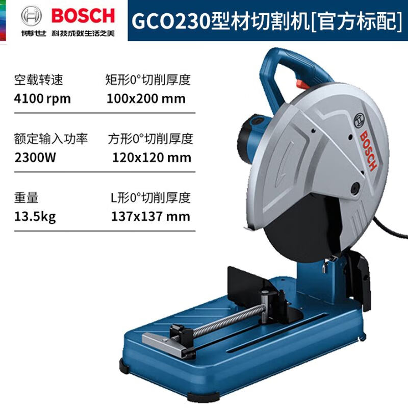 Пила электрическая Bosch GCO230, 2000W