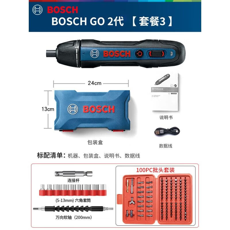 Отвертка электрическая Bosch Go 2 + комплект насадок, 100 штук