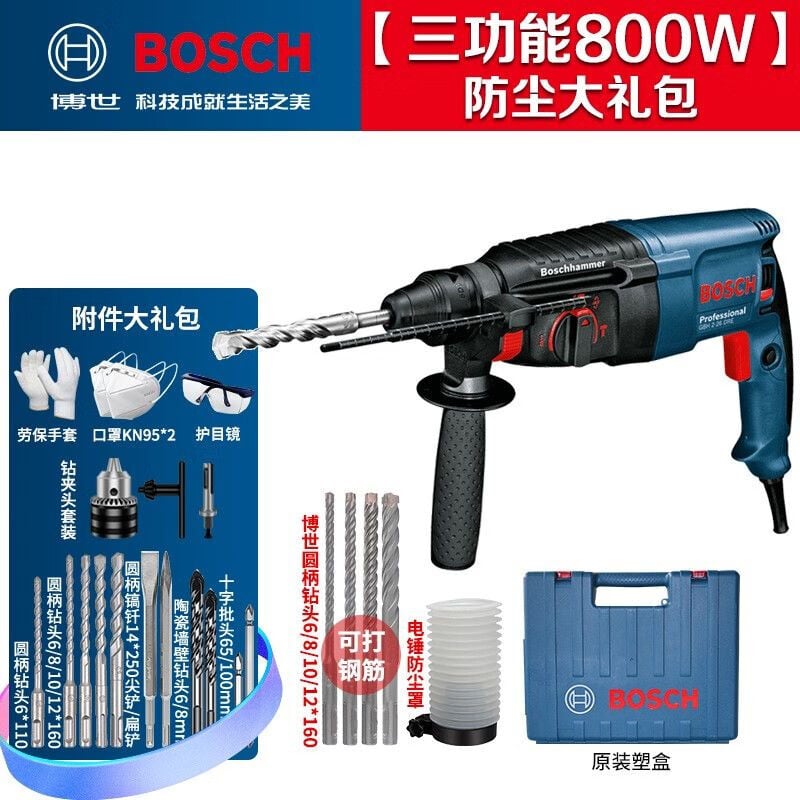 Перфоратор Bosch GBH2-26DRE + сверла и кейс, 800W