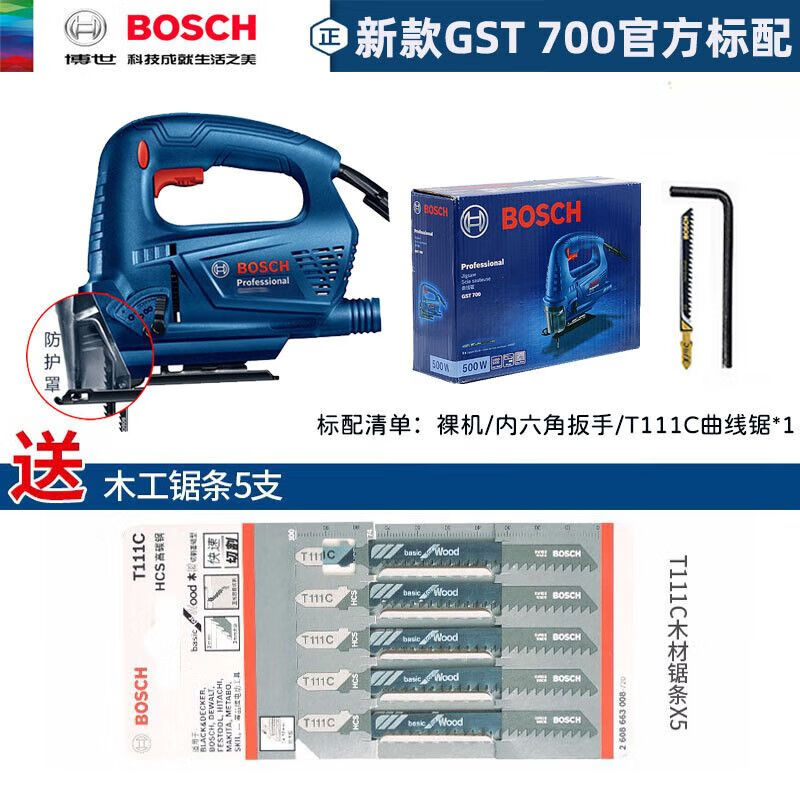 Лобзик Bosch GST 700 + насадки, 500W