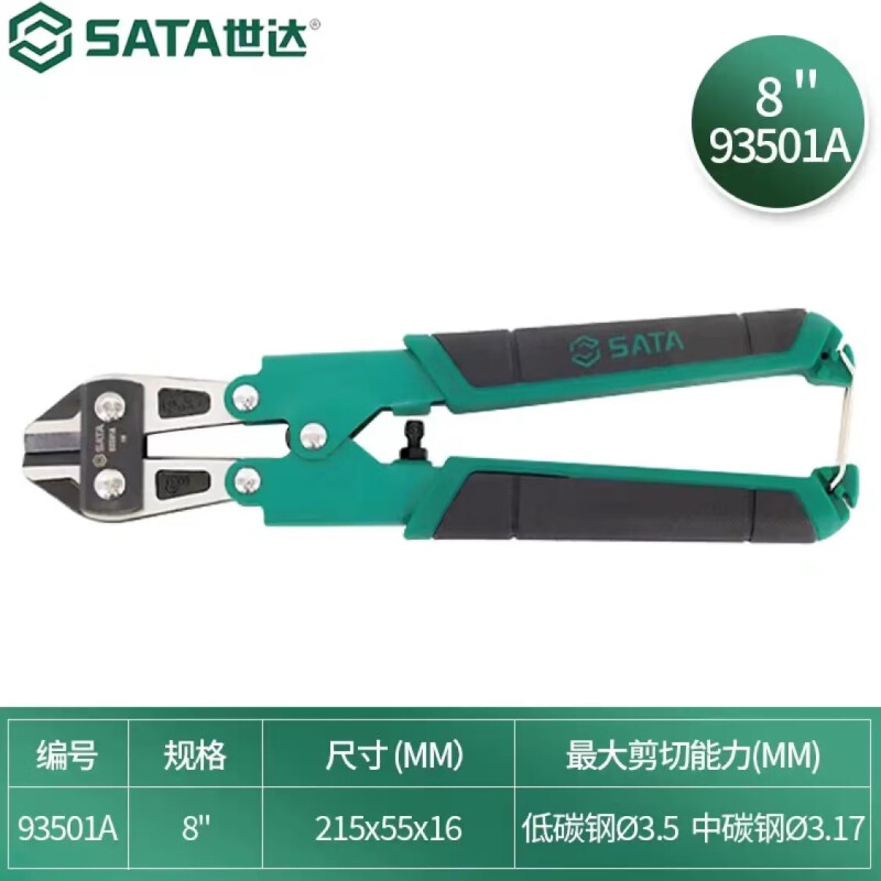 Shida 93501 Болторезы 8 дюймов SATA