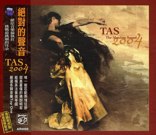 

CD диск Tas-the Absolute Sound 2004 / Various: Tas-The Absolute Sound 2004 / Various