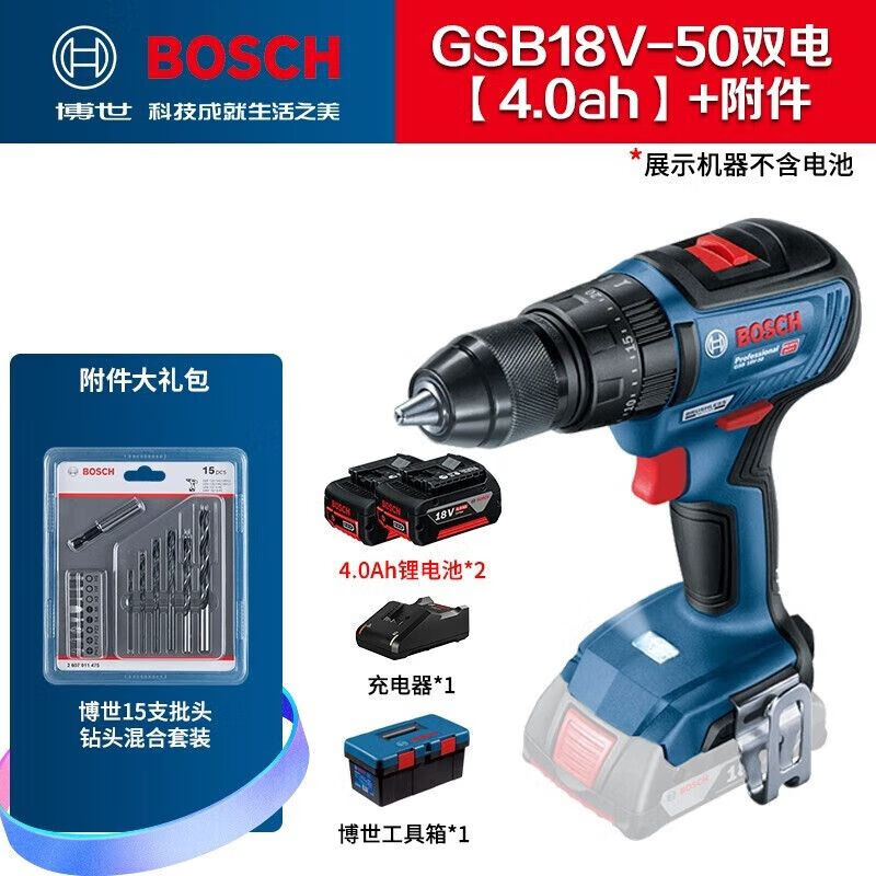 Дрель аккумуляторная Bosch GSB18V-50 + два аккумулятора 18V/4.0Ah, зарядное устройство, кейс