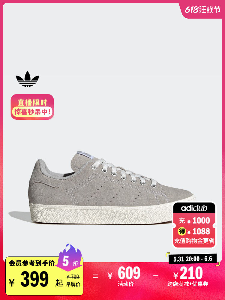 

Кроссовки спортивные Adidas Stan Smith CS, желтый