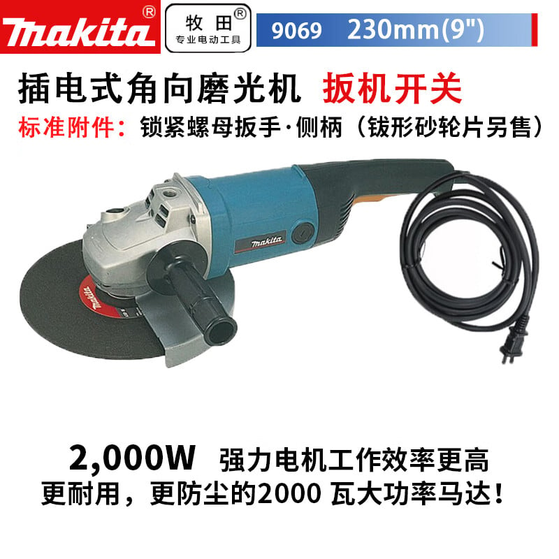 Угловая шлифовальная машина Makita 9069 230 мм, 2000W