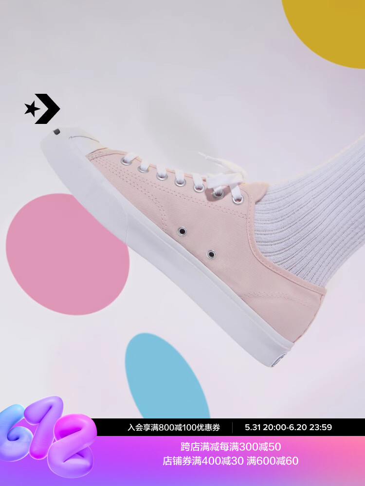 

Кроссовки унисекс Converse Jack Purcell