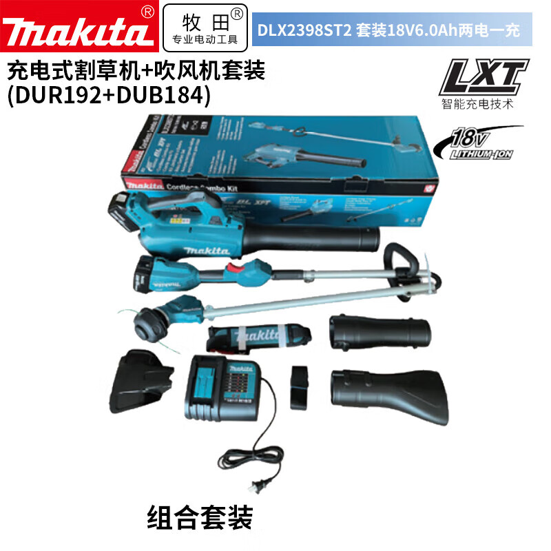 MakitaDLX2398ST2 комплект фен DUB184 аккумуляторная газонокосилка DUR192 два аккумулятора и одно зарядное устройство 18V5.0Ah