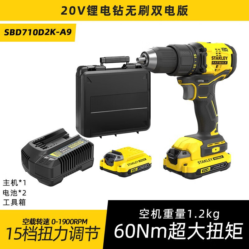 Дрель аккумуляторная Stanley SBD710D2K-A9 + аккумулятор, зарядное устройство