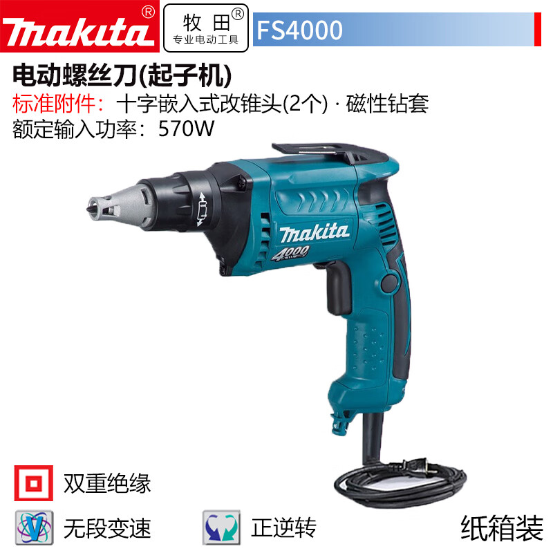 Отвертка электрическая Makita FS4000, 5 мм