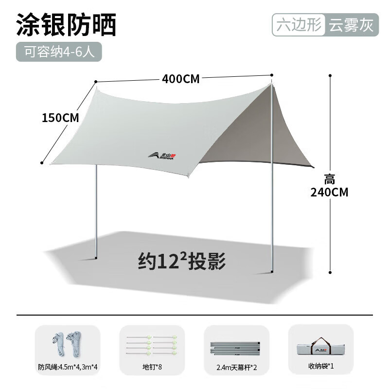 

BSWolf навес, палатка, ветрозащитный навес для кемпинга, пикника, солнцезащитный, непромокаемый, шестиугольный, облачно-серый, с серебристым покрытием, 4 м * 3 м