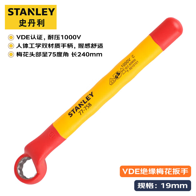 Ключ Torx с изоляцией Stanley VDE, устойчивый к высокому напряжению 1000 В, ключ Torx с одной головкой для электрика, 19 мм STMT77758-23B