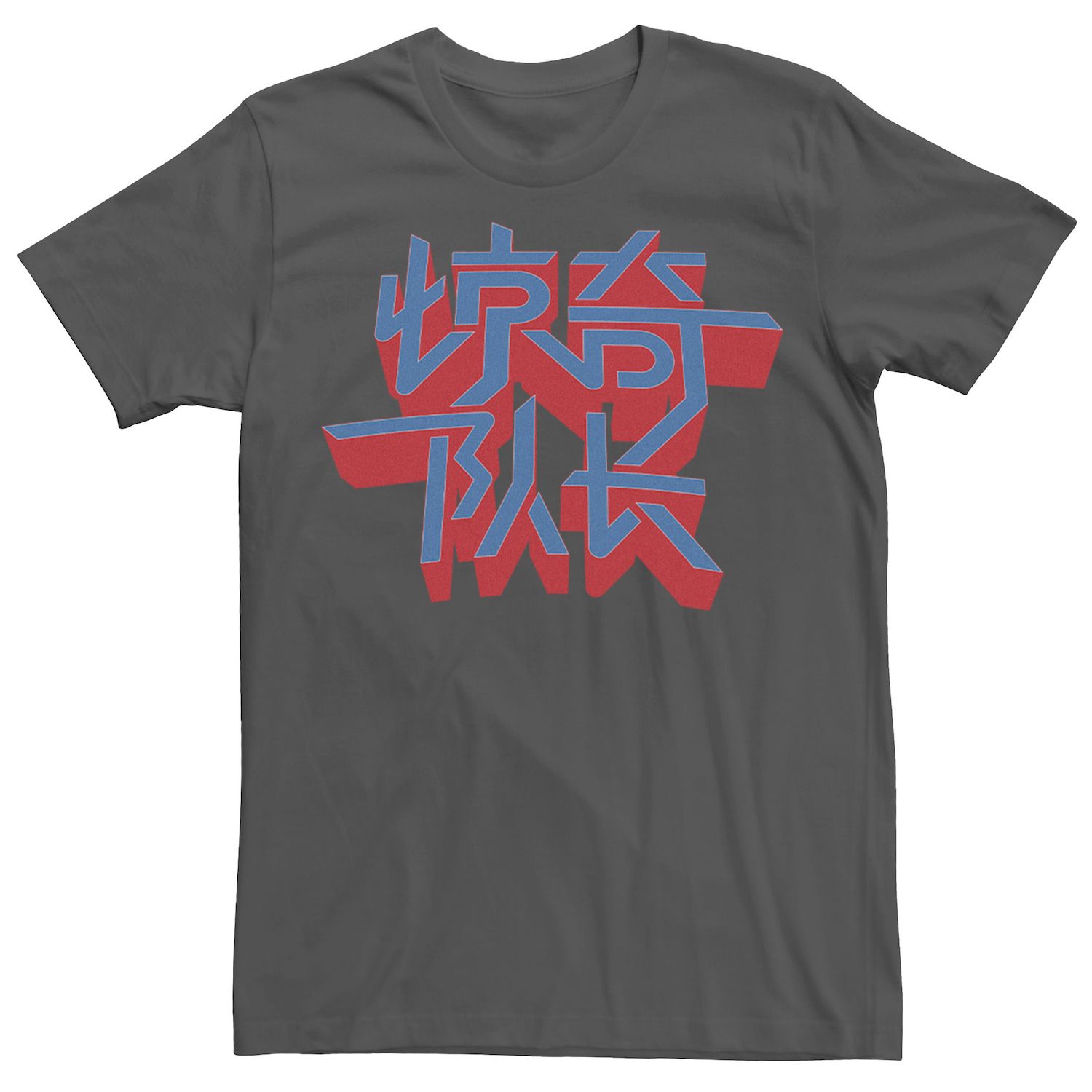 Мужская футболка с графическим логотипом и текстовым логотипом Captain Hanzi Marvel мужская футболка с рваным винтажным круглым логотипом marvel captain marvel и графическим рисунком