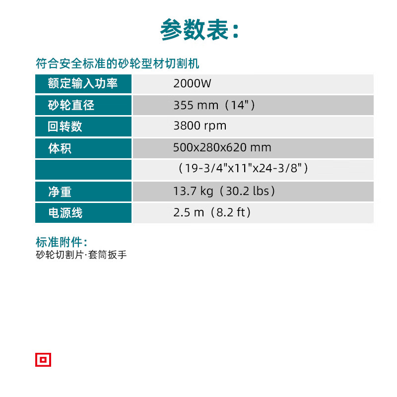 Станок для резки профиля Makita M2401B, 355 мм + шлифовальный круг