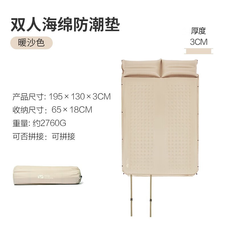 

Mobi Garden Splicable Wave Dot Двойная самозаряжающаяся подушка с подушкой NX22663004 Теплый песочный цвет