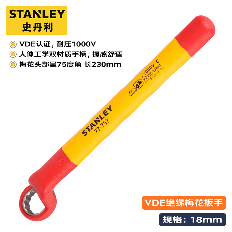 Ключ Torx с изоляцией Stanley VDE, устойчивый к высокому напряжению 1000 В, ключ Torx с одной головкой для электрика, 18 мм STMT77757-23B