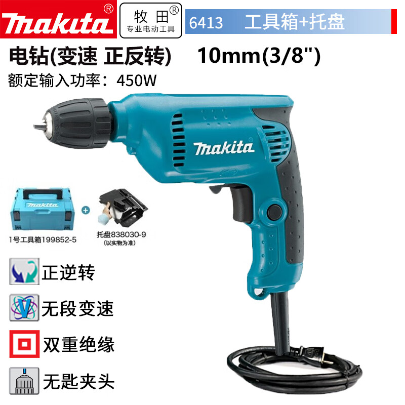 Дрель электрическая Makita 6413, 450W + ящик для инструментов № 1, лоток