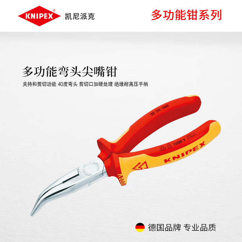 KNIPEX 25, 26, 160, 160 мм, изолированные плоскогубцы с острыми носами, 6 дюймов, немецкий инструмент, изолированные многофункциональные плоскогубцы с острыми концами