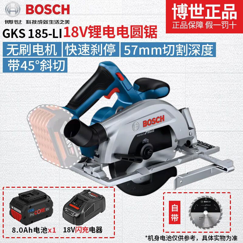 Циркулярная пила электрическая Bosch GKS 185-Li, 57 мм + аккумулятор 8.0Ah, зарядное устройство